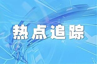 有反转？霍姆格伦3罚前雷霆发球5秒违例错判被漏了 官方随后认错